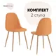 Стул Stool group Валенсия sn OS-001-V 1009-12 BOX2 44x87x40 см рогожка цвет Оранжевый