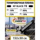 Пленка самоклеящаяся для стекла Controltek CT - HP Black 70 (home) 1.52x0.5 м цвет черный