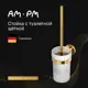 Ёршик для унитаза Am.pm X-Joy A85A33399 цвет глянцевое золото