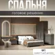 Кровать Альбина Ника 165 x 90 x 208 см ЛДСП цвет графит