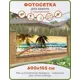 Фотосетка для забора Art Волны на закате с люверсами 600x155см