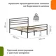 Кровать Домаклево mtlk-bz-sp2g-sp4g-120-190-ch 120 x 95.2 x 190 см металл цвет черный
