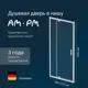 Душевая дверь Am.pm W90G-100-1P-MT_7214 100см эффект стекла без покрытия 1 подвижная дверь + 1 неподвижная дверь