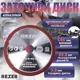 Диск для заточки пильных цепей Rezer 145x22.2x3.2 мм