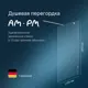 Душевая перегородка Am.pm W94WI-110-F1-MTE_7214 110.4x195см хромированный профиль