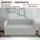 Кровать детская DarDav Бимбо 191x79x93 см с матрасом ЛДСП цвет светло-серый