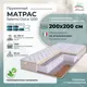 Матрас All'perrino Salerno Dolce Sal200/200/1200Dl 200x200x18 см независимый пружинный блок 2-спальный
