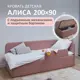 Кровать Romack Alisa 99.5 x 73 x 208 см дсп цвет роза