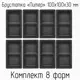 Форма для тротуарной плитки Тиса-строй брусчатки Питер двухместная 8шт