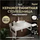 Комплект TEYMI Helmi F14017 Столешница керамогранитная 80 см белый мрамор с раковиной Lina D35 кронштейны 2 шт. белые