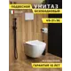 Унитаз подвесной Watersense Milana Pro Vortex безободковый быстросъемное сиденье микролифт