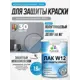 Лак для защиты акриловых красок укрывной Malare Series W моющийся экологичный полуглянцевый RAL 7004 сигнальный серый 1.8 кг
