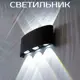 Настенный светильник светодиодный влагозащищенный Polax 14/PX/0621/6WB ABS холодный белый (голубой) свет цвет черный