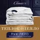 Одеяло Classic By T Пушэ clbt659981 200x210 см пух