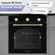 Духовой шкаф Zigmund & shtain E 161 B 59.5х59.5х54.3 см цвет черный