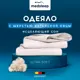 Одеяло Medsleep Aries mdp756062 200x210 см силиконизированное волокно