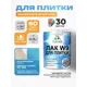 Лак для плитки и кафеля укрывной Malare Series W моющийся полуглянцевый RAL 5015 небесно-голубой 0.9 кг
