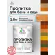 Антисептик защитно-декоративный для бань и саун Malare Wood без запаха полуматовая цвет сосна 1.8 кг