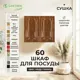 Навесной шкаф для посуды Santrek с сушкой 60x70x30 см МДФ цвет кедр