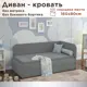 Кровать Dardav Бимбо ББ160-В32ТС-К-ПУ 171 x 79 x 93 см ДСП цвет темно-серый