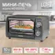 Электропечь 800 Вт Oursson MO1020/DG 36.5x22x28.5 см цвет темно-серый