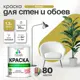 Краска для стен Malare Professional без запаха матовая цвет васаби 1л