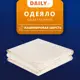 Одеяло Daily By T Жемчужина Тибета dbt612204 140x200 см пух/силиконизированное волокно