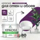 Краска для стен Malare Professional без запаха матовая цвет серобуромалиновый 2.7л