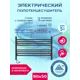 Полотенцесушитель электрический Laris Оливия П ЧКЧ8 800x500 мм 215 Вт с терморегулятором лесенка цвет черный муар