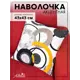 Наволочка Altali Хайтек 43x43 см, цвет разноцветный