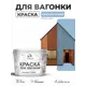 Краска фасадная для дерева Malare Wood антисептическая быстросохнущая матовая цвет акварельно-голубой 10 кг