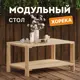 Стол прямоугольный Домаклево horeka_stol_3_SV 60x60x45 см бежевый