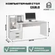 Стол многофункциональный Homegrad СТСКМ5 165x110.5x60 см ЛДСП цвет белый