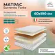 Матрас All'perrino Sorrento Forte Sor18/60/190Frt 60x190x18 см беспружинный детский