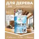 Лак для дерева тонирующий Malare Series W высокопрочный без запаха полуглянцевый лазурь 1.8 кг