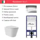 Инсталляция Alentori SISTEMA 52 AL.SIS11T с клавишей Alentori CHIAVE A гл/хром AL.CHI012CH унитаз Long 52x36.5 Vortex Soft-Close глянцевый белый конус