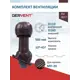 Комплект вентиляции для профнастила Gervent PROF-20 ⌀110/160мм RAL 8017