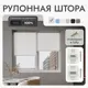 Рулонная штора блэкаут Унистайл URSBLBEL195200 195x200 см, цвет белый