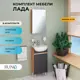 Мебель для ванной Runo Лада 40 тумба графит с раковиной Mango 40