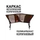 Козырек Artcore 80х37х115см коричневый/коричневый