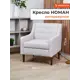 Кресло Monofix Номан 68x77x71 см велюр цвет крем