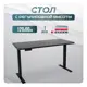 Игровой компьютерный стол Luxalto CT-SR2 120x114x60 см ЛДСП цвет черный