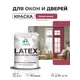 Краска для окон и дверей Malare Latex антисептическая быстросохнущая без запаха матовая цвет пьяная вишня 2 кг