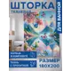 Шторка для ванной комнаты JOYARTY sc_sd1054 200х180см цвет синий