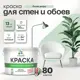 Краска для стен Malare Professional без запаха матовая цвет линия ветра 9л