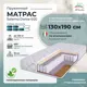 Матрас All'perrino Salerno Dante Sal130/190/600Dn 130x190x16 см независимый пружинный блок 1.5-спальный