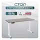 Игровой компьютерный стол Luxalto 34429 120x114x70 см ЛДСП цвет белый, бежевый