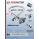 Гибкая подводка для воды Profactor PF524.120 1/2" 120 см НР-ВР с полимерным покрытием