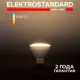 Лампа светодиодная Elektrostandard BLG5302 G5.3 230 В 5 Вт декоративная фигура 430 Лм нейтральный белый свет