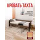 Кровать Solarius tahta-obiv-rs9-100-190onix-full Тахта односпальная Классика 110 x 63 x 200 см двп цвет коричневый/черный оникс